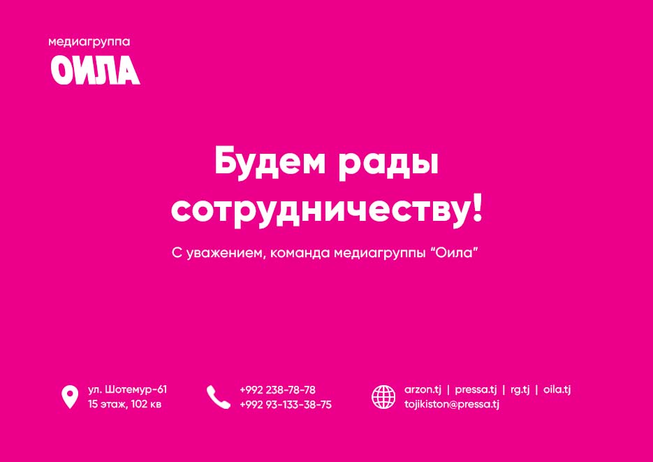 Медиагруппа ОИЛА