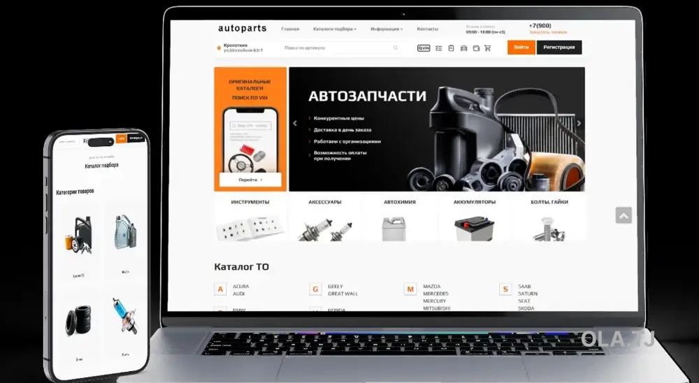 Автоматизация магазина автозапчастей