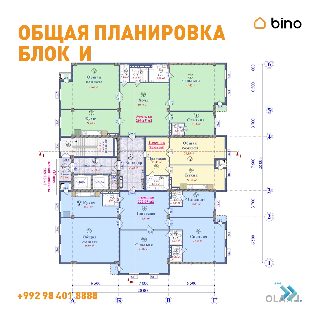 1 комнатная квартира, 4 этаж, 76.66 м²
