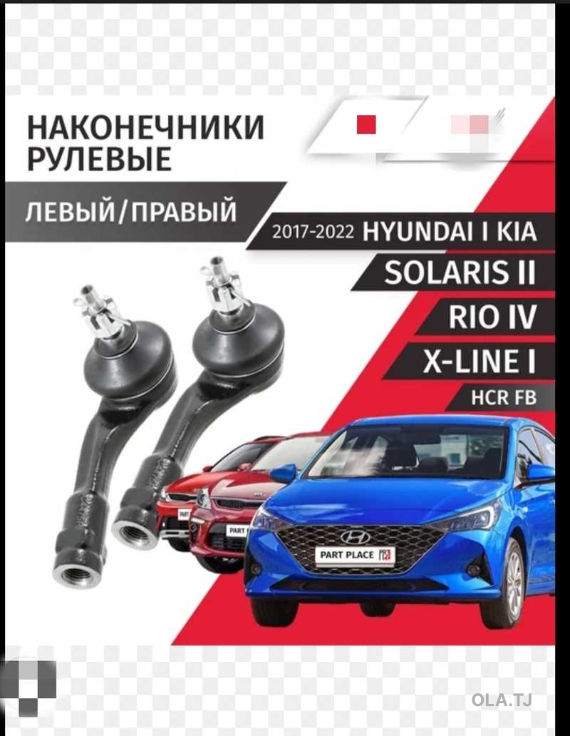 Наконечник рулевой Hyundai & kia