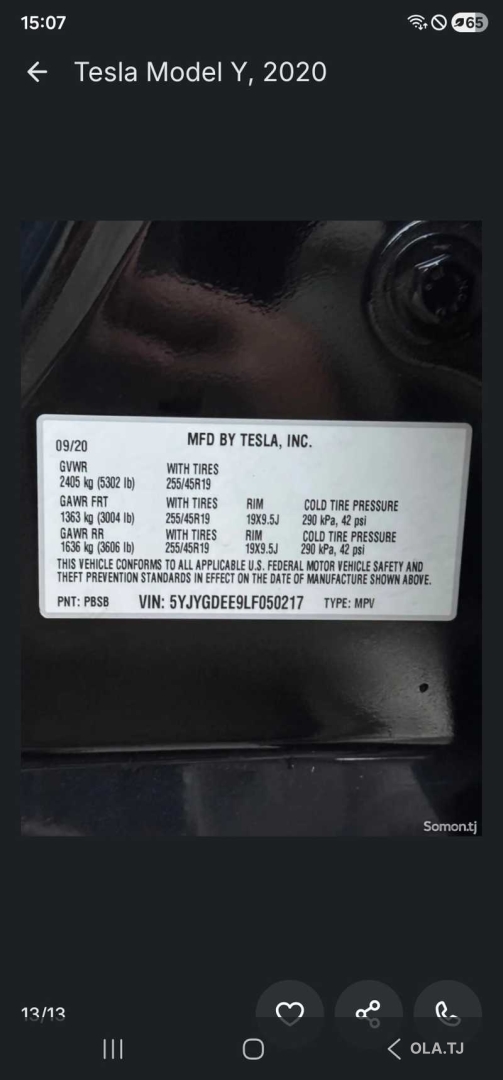 Tesla Model Y,  2020