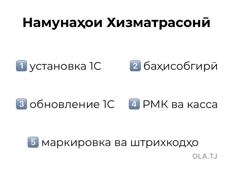 Ҳисоботи Электронӣ (1С)