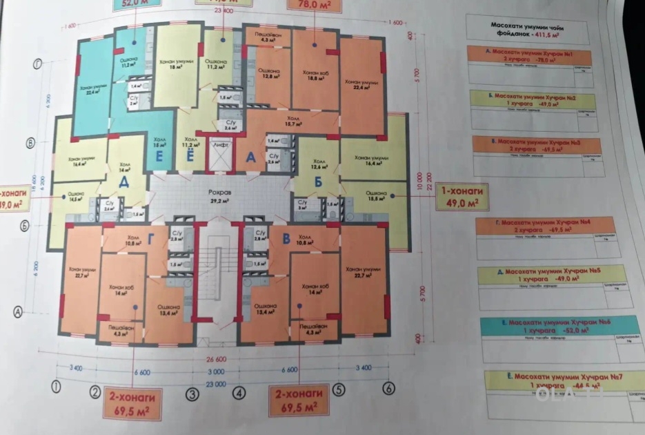 1 комнатная квартира, 6 этаж, 49 м²