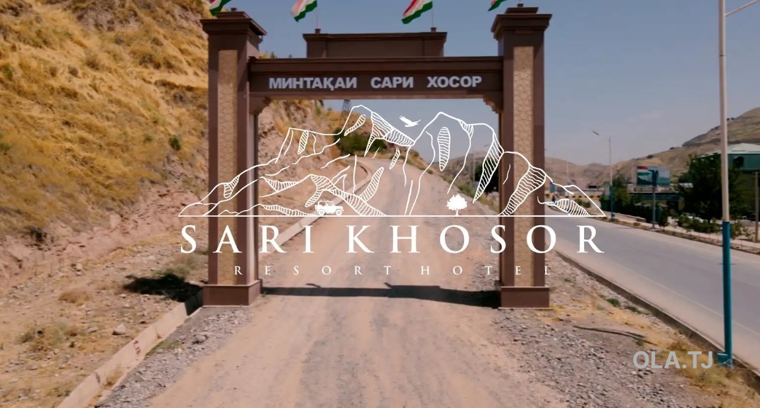 Сари Хосор