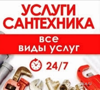 Услуги по ремонту водонагревателей
