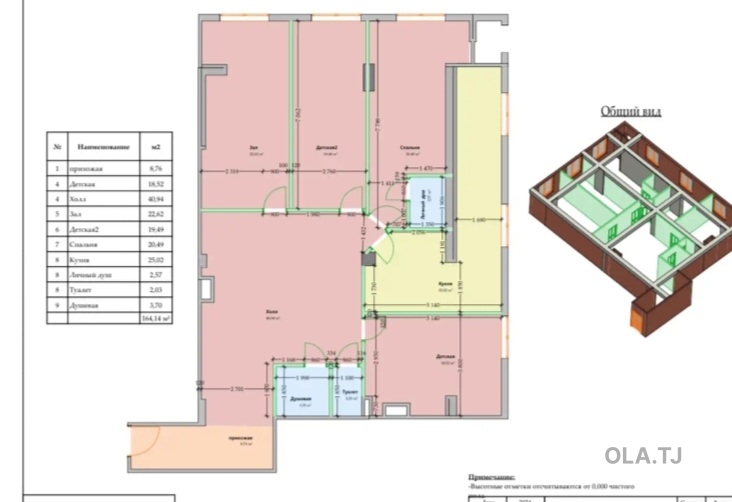 4 комнатная квартира, 6, 180 м²