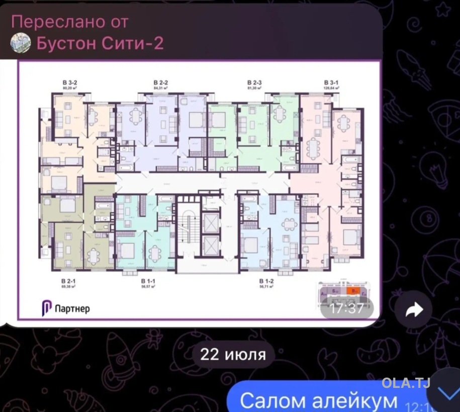 1 комнатная квартира, 9 этаж, 57 м²