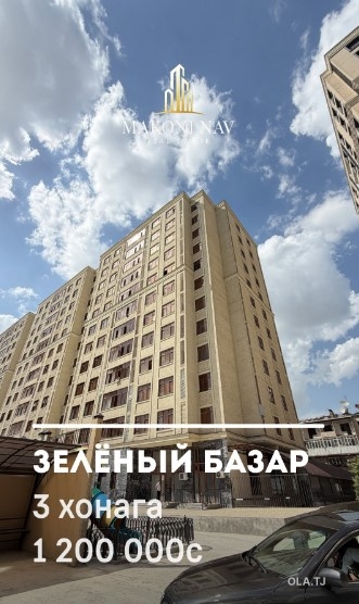 3 комнатная квартира, 11 этаж, 81 м²