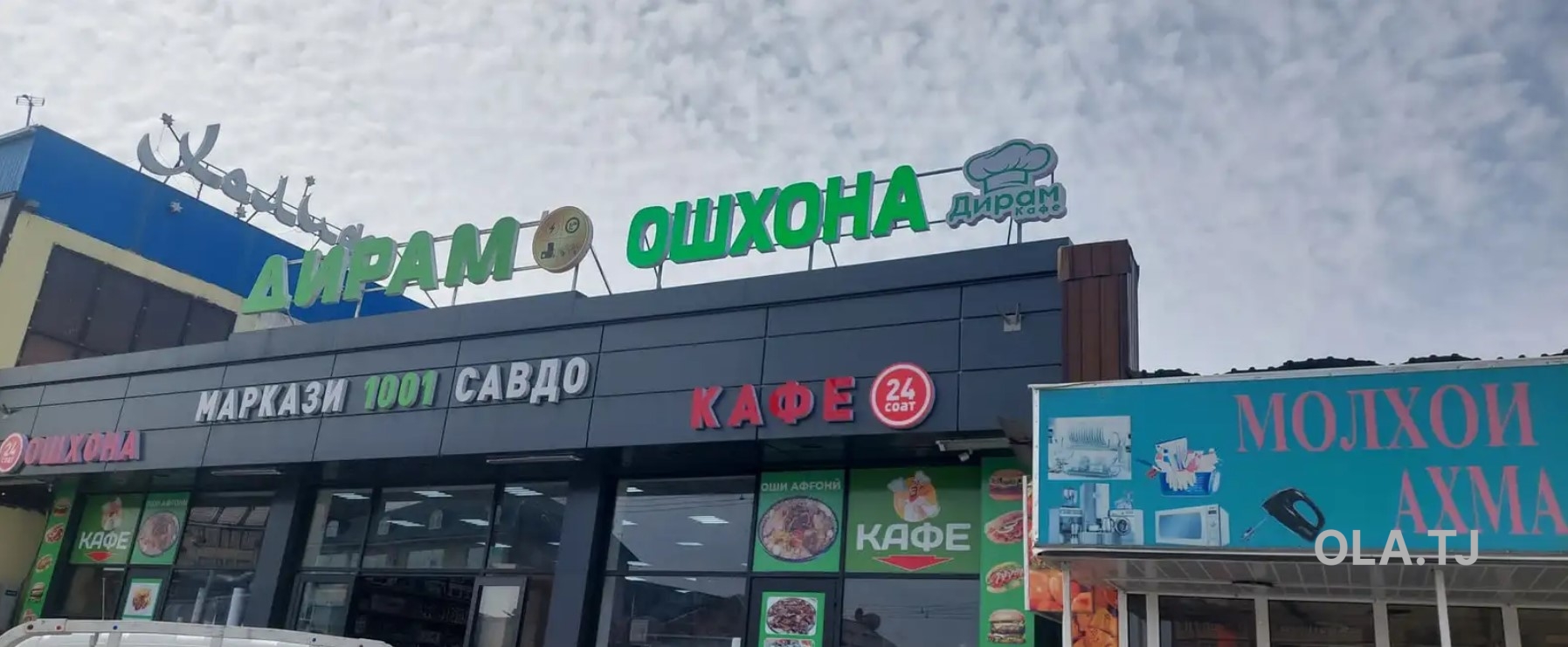 Хизматрасонии рекламаи беруна