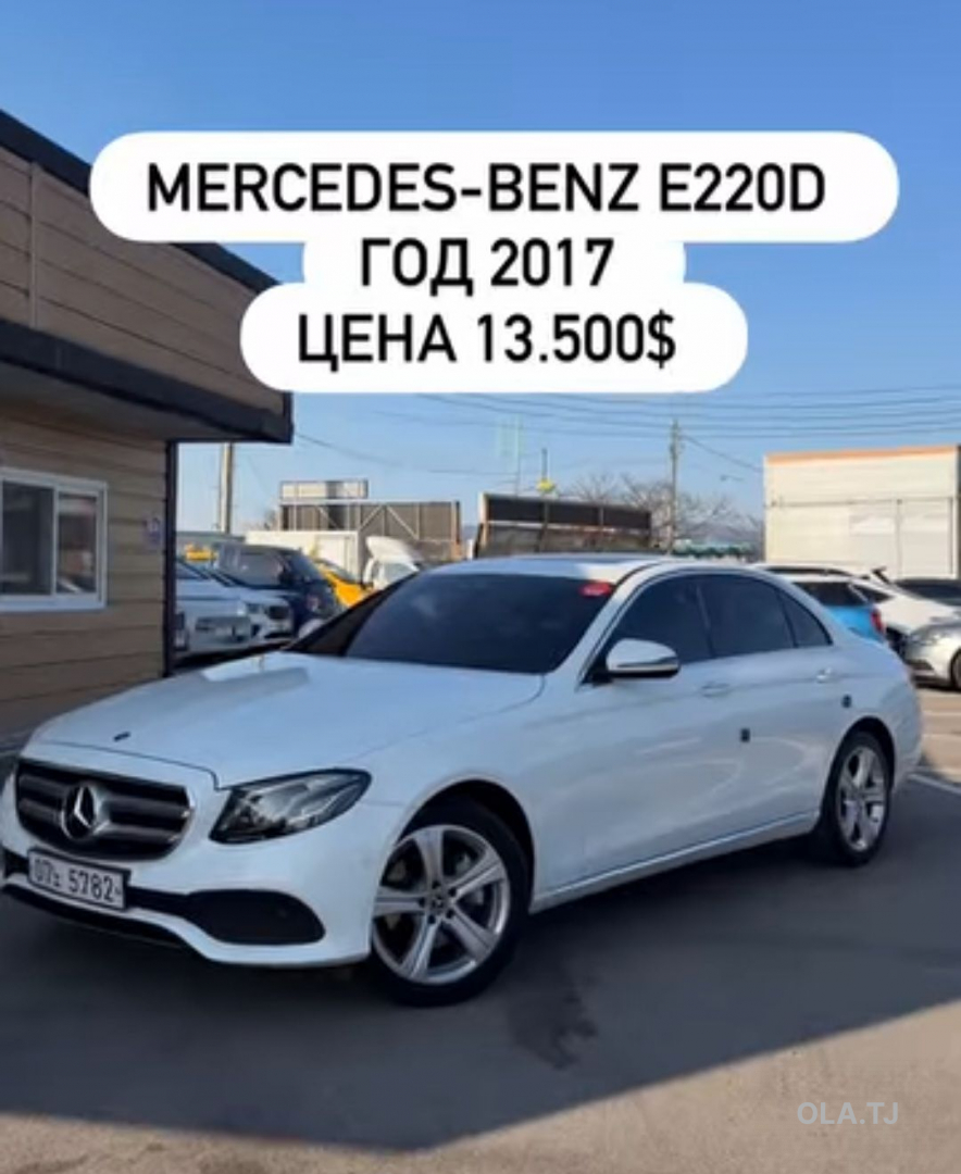 Mercedes-Benz E-Класс,  2017