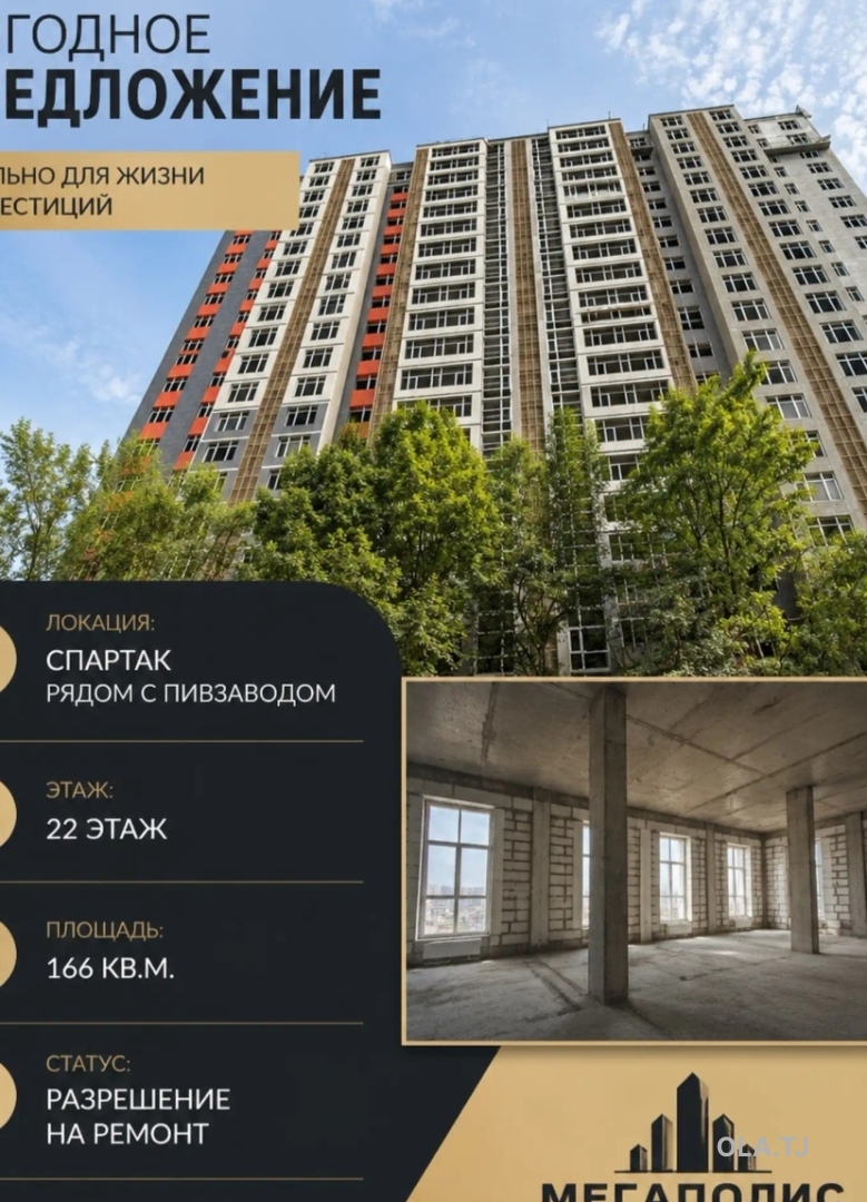 3 комнатная квартира, 22 этаж, 166 м²