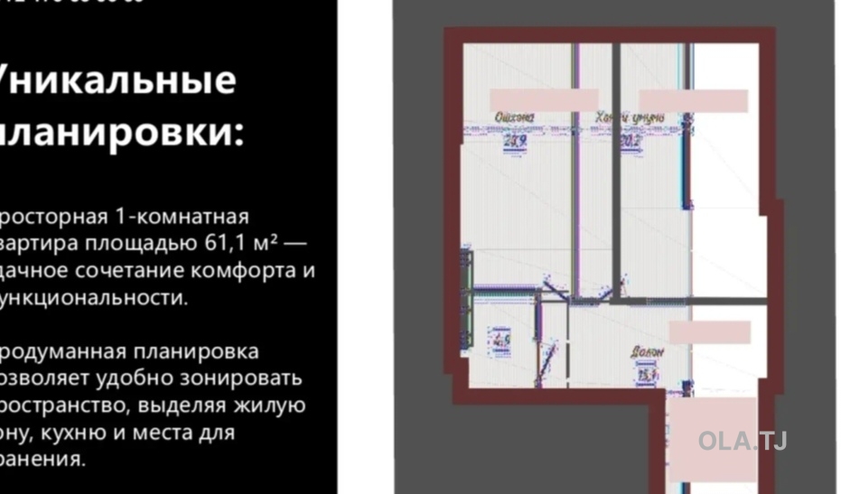 1 комнатная квартира, 11 этаж, 61 м²