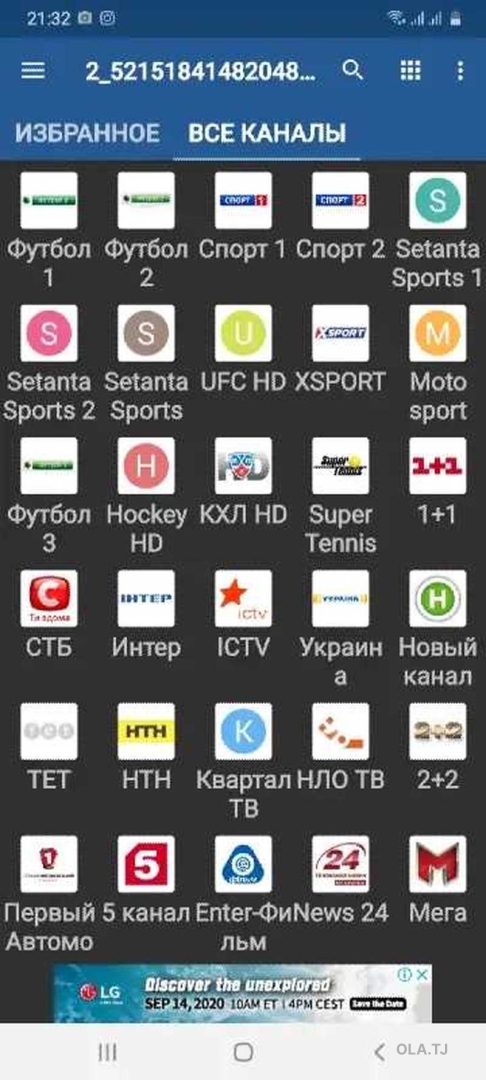 Подключение платных каналов