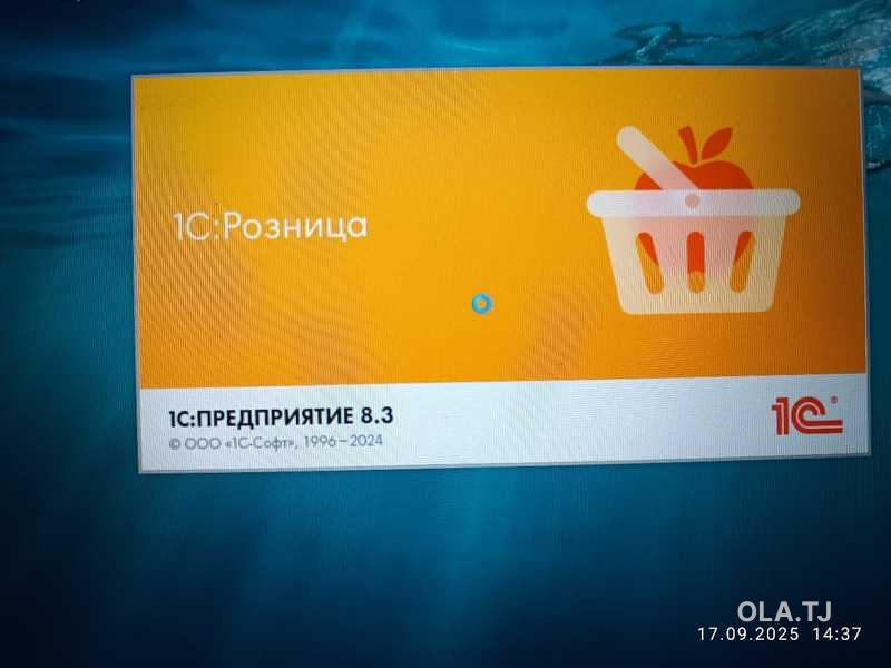 Установка 1с Розница версия 8.3