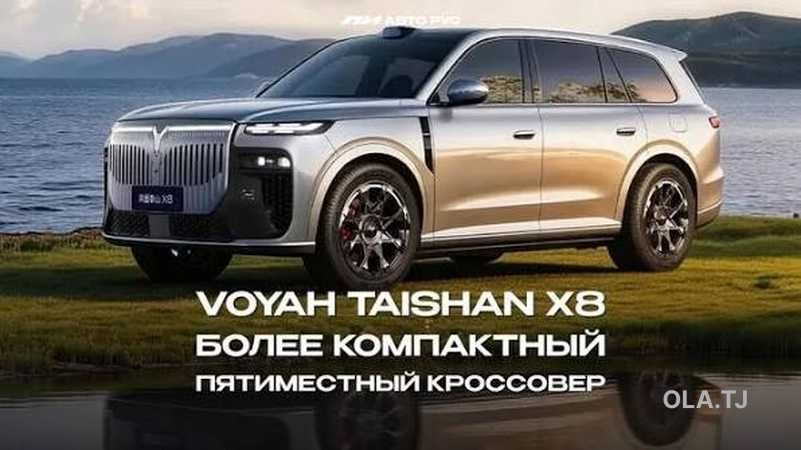 Voyah Другая модель,  2026