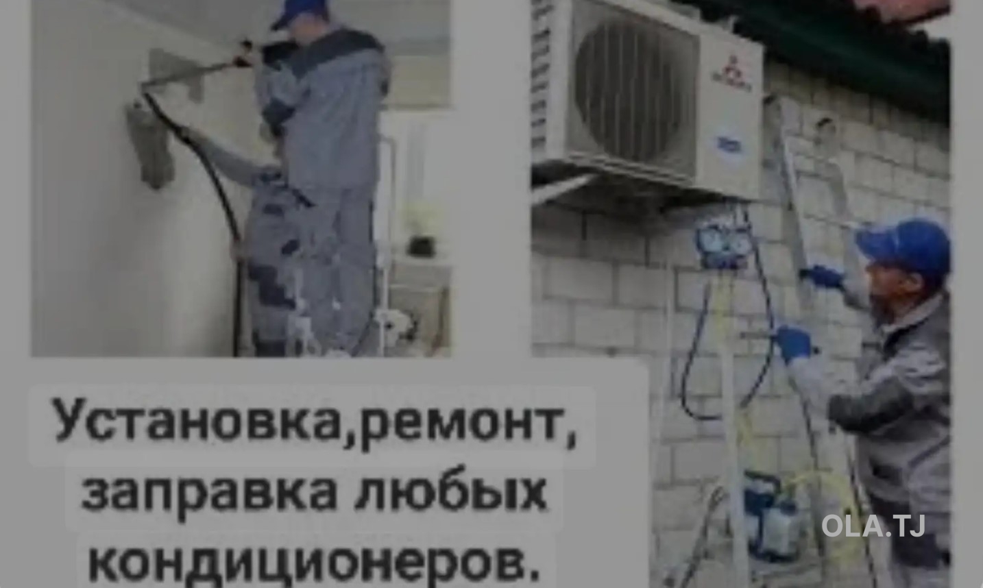 Хизматрасонии устои кондиционер