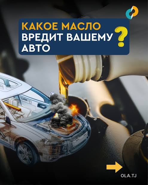 Замена масла