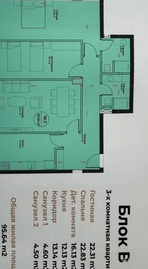 3 комнатная квартира, 13 этаж, 96 м²