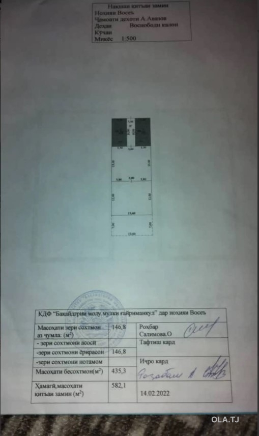 Дом (хавли), 6 комнат, 2 эт