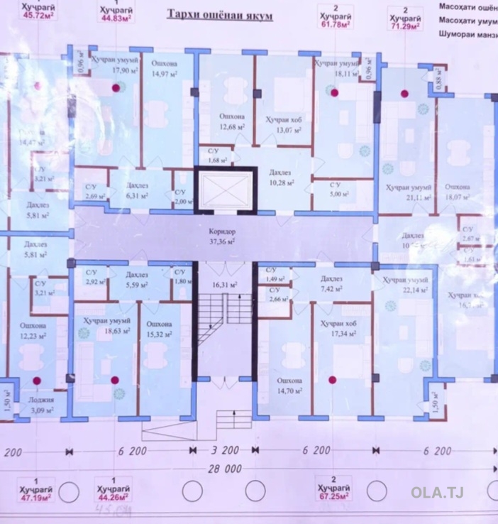 1 комнатная квартира, 2 этаж, 45 м²