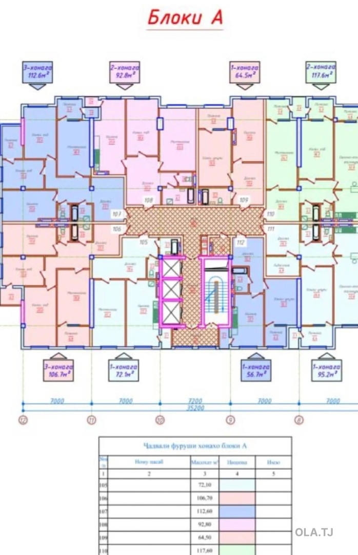 6 комнатная квартира, 16 этаж, 56 м²