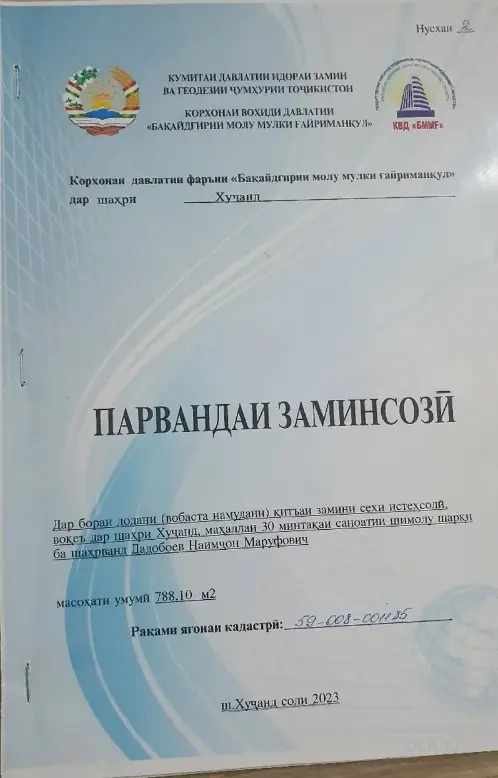 Помещение под промышленное назначение