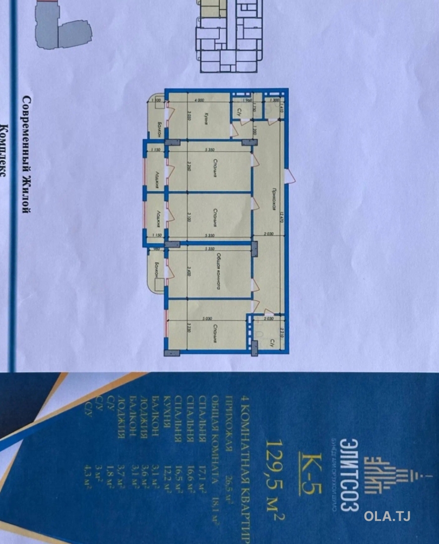 4 комнатная квартира, 11, 130 м²