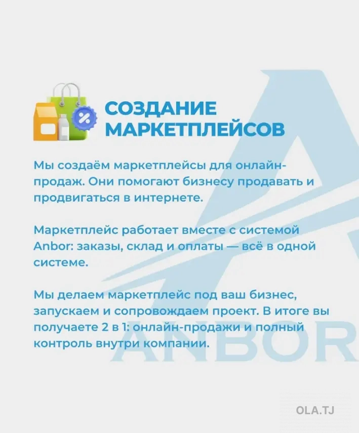 Система учета для магазинов и складов
