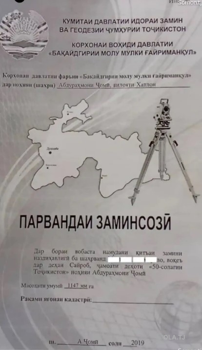 Дом (хавли), 4 комнат, 1 эт