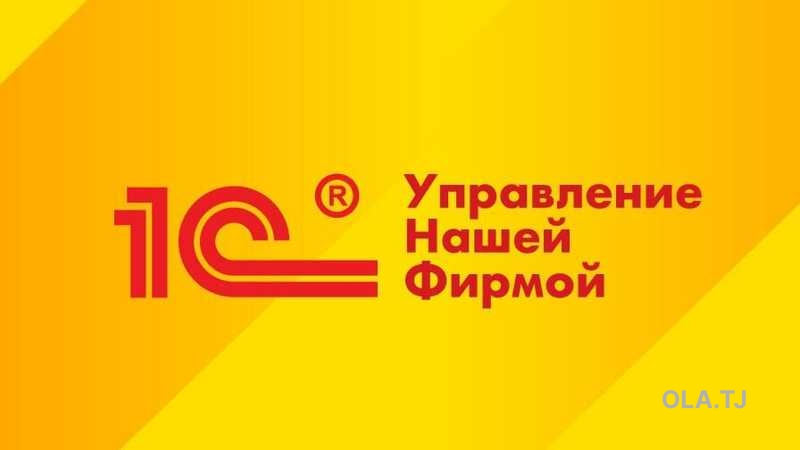 Установка 1С Управление нашей фирмой