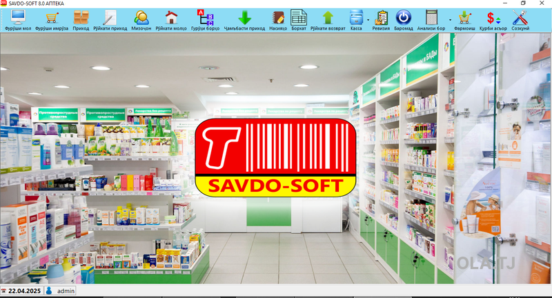 Программа для автоматизации аптеки SavdoSoft 8.0
