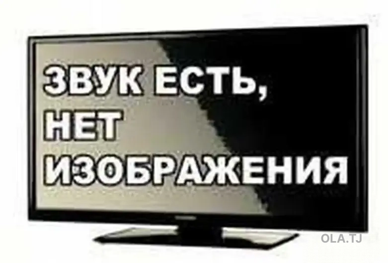 Ремонт телевизоров