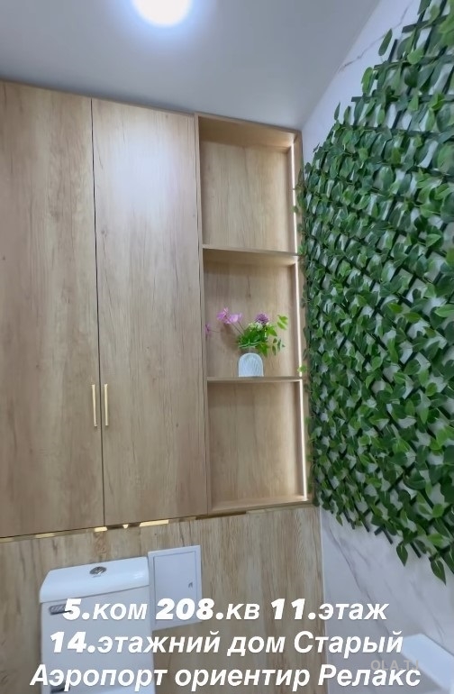 5 комнатная квартира, 11 этаж, 208 м²