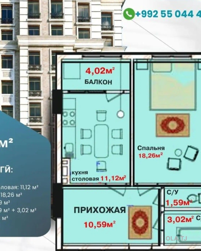 1 комнатная квартира, 8 этаж, 49 м²