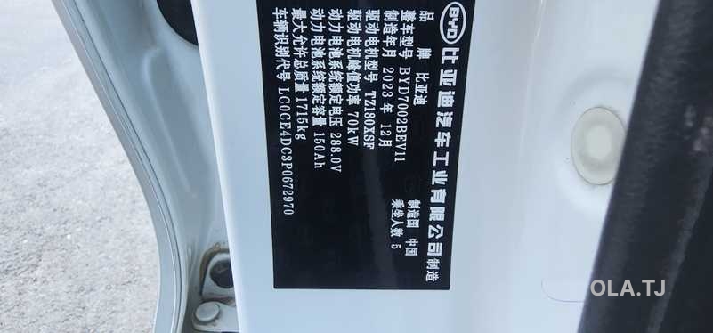 BYD Sea Lion 07,  2024