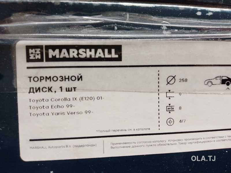 Тормозной диск