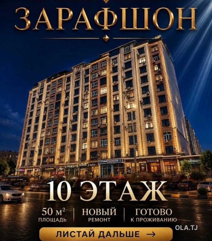 2 комнатная квартира, 10 этаж, 50 м²