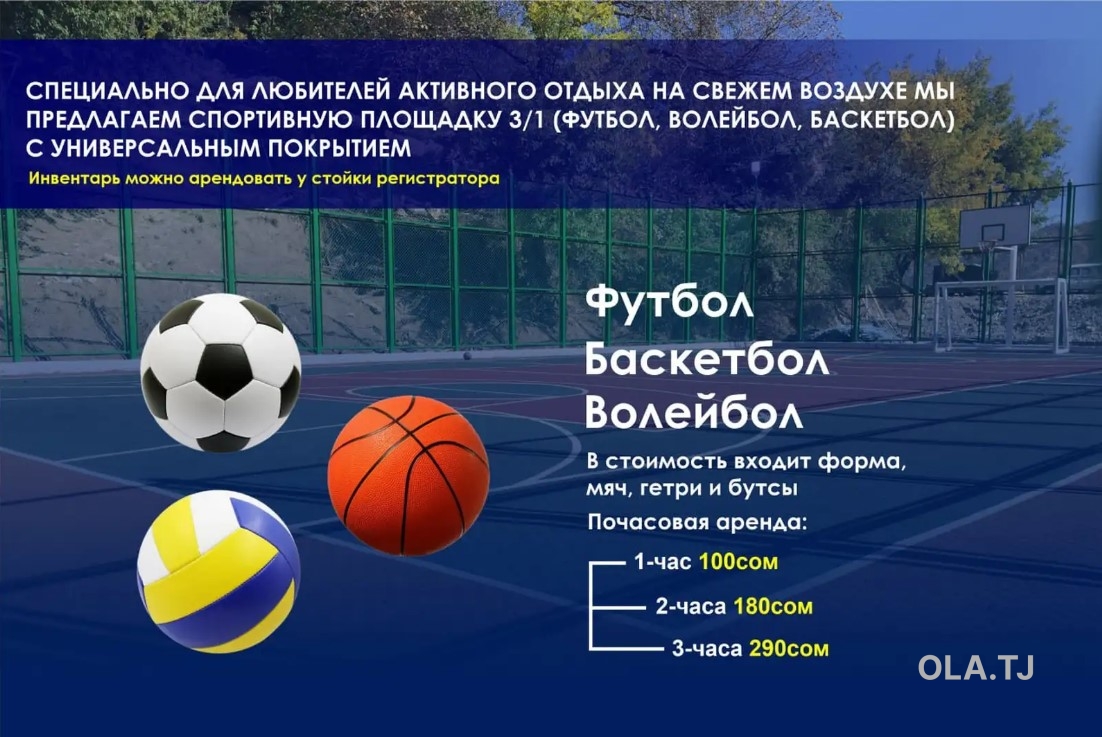 Сари Хосор ресорт