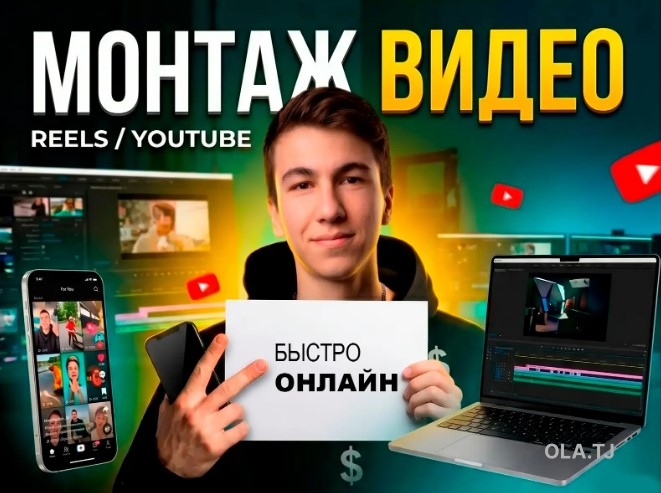 Монтаж Рилс / Shorts
