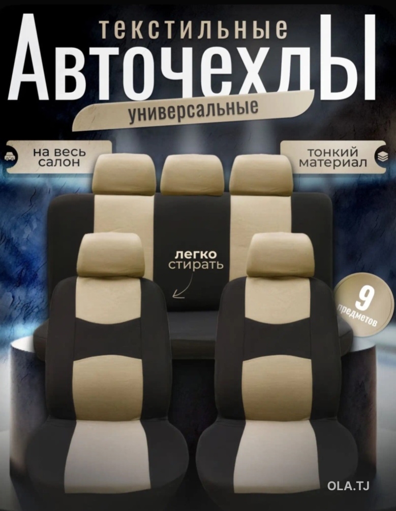 Чехол универсальный