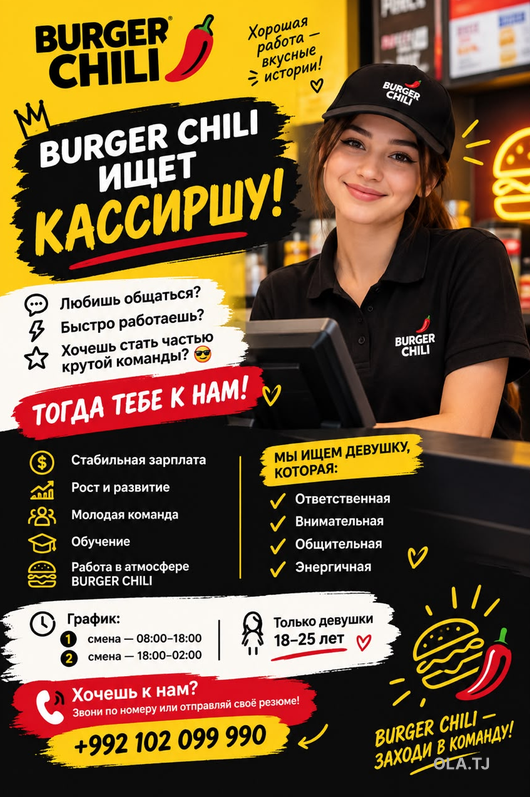 Кассиры, Официантки
