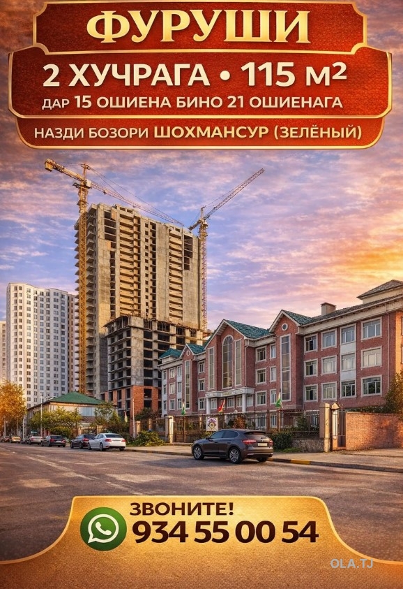 2 комнатная квартира, 15 этаж, 115 м²