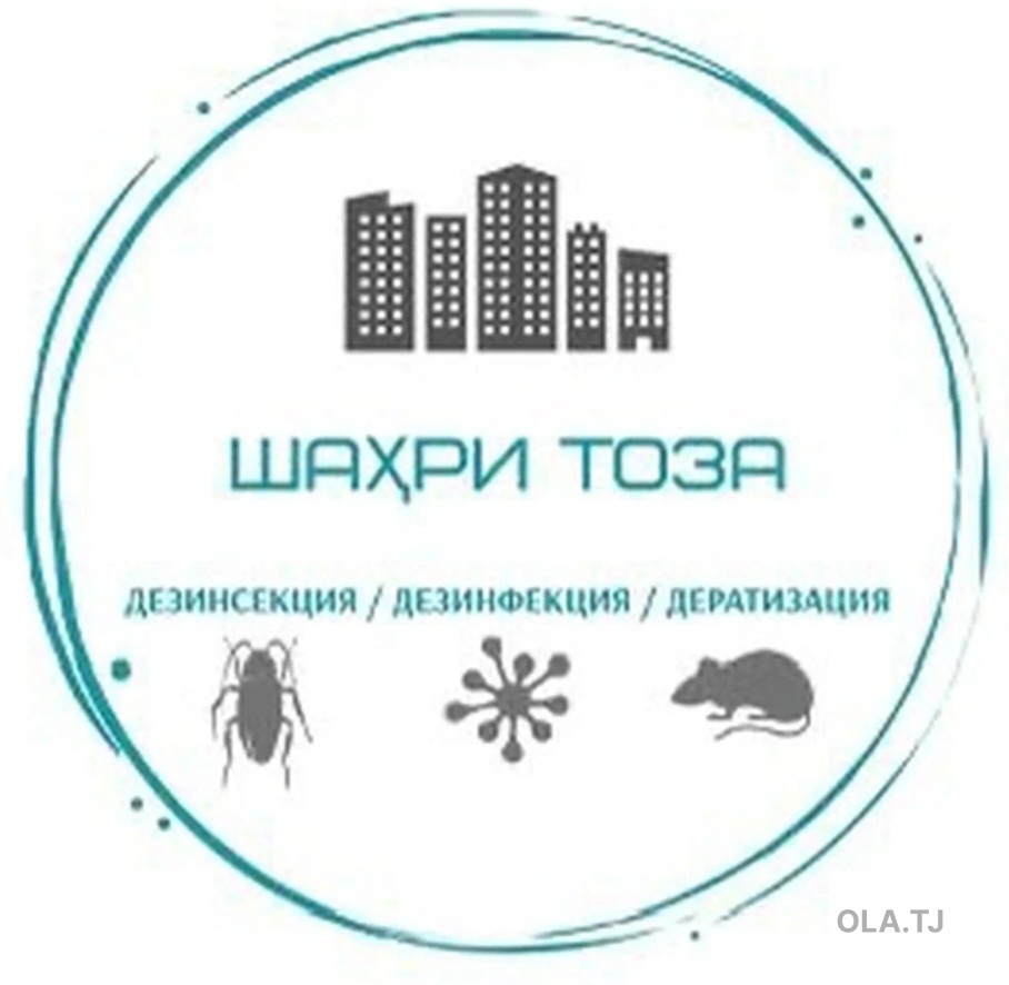 услуги дезинфекции