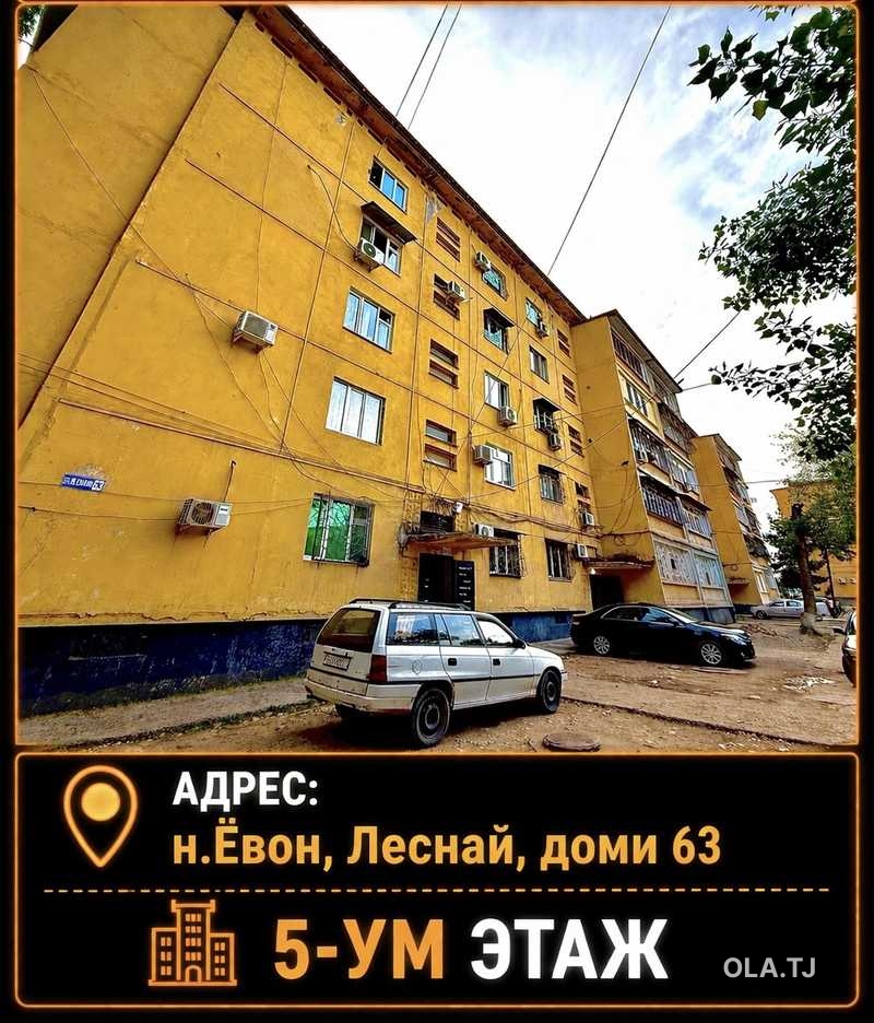 1 комнатная квартира, 5 этаж, 55 м²