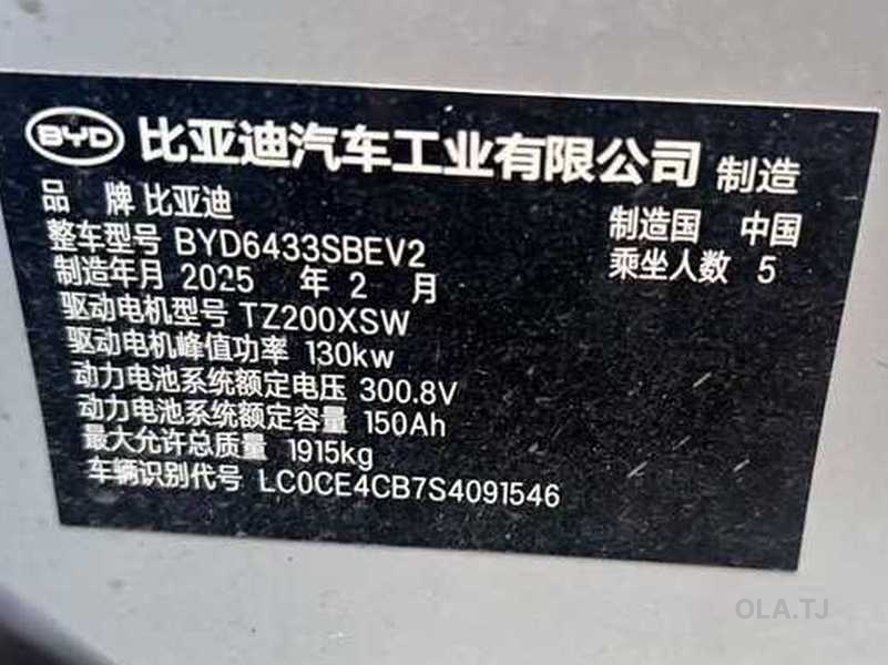 BYD Yuan Up,  2025