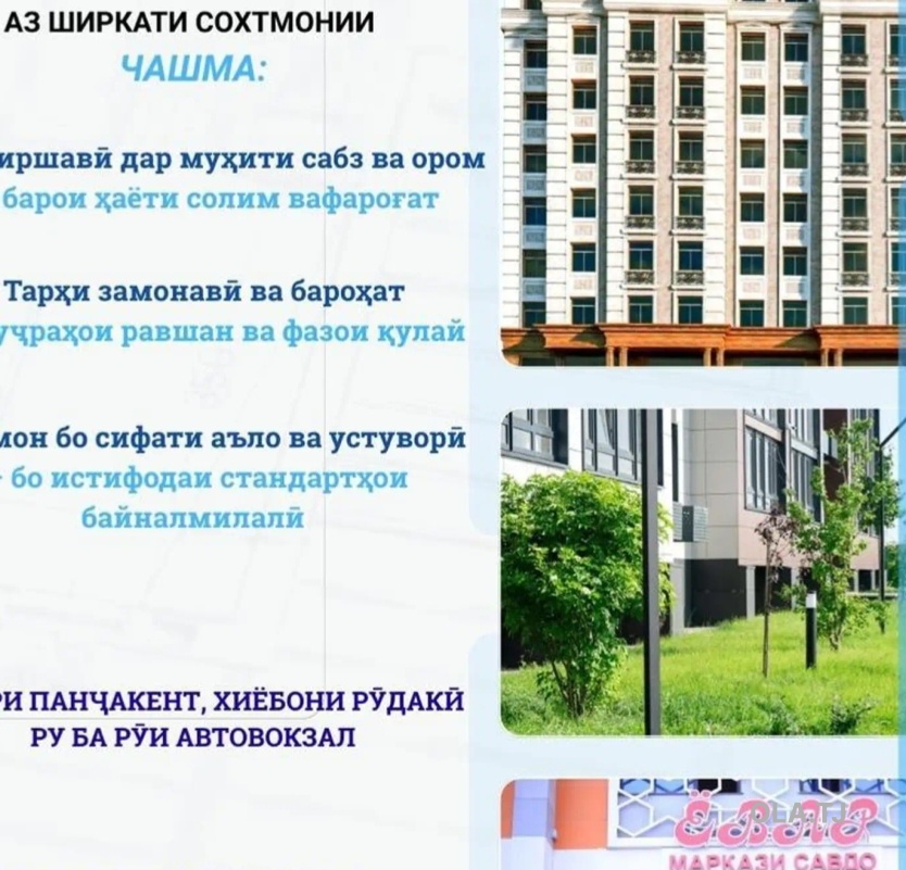 2 комнатная квартира, 8 этаж, 68 м²