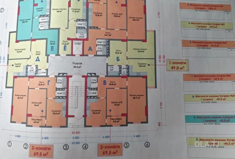 1 комнатная квартира, 6 этаж, 49 м²