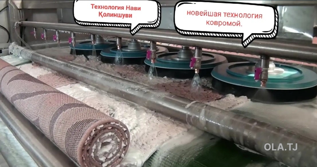 Шустушуй колинҳо ва одеяло