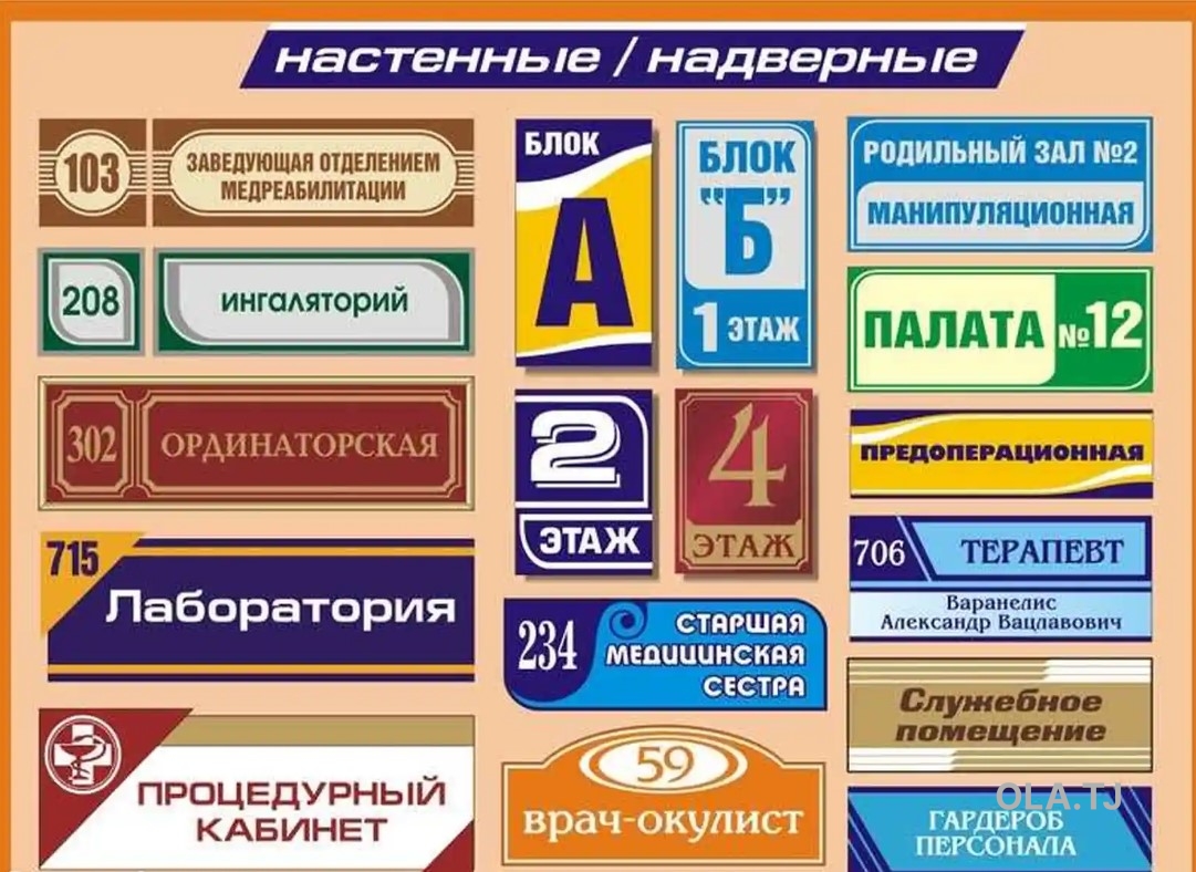 Таблички на заказ