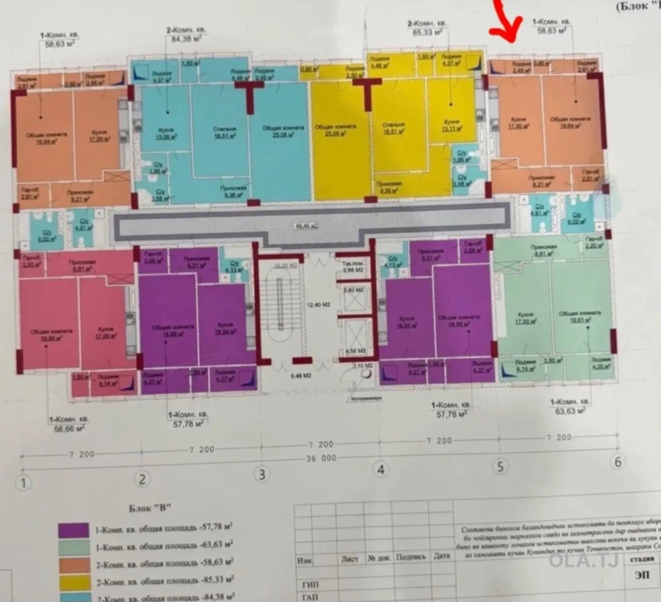 1 комнатная квартира, 7 этаж, 59 м²